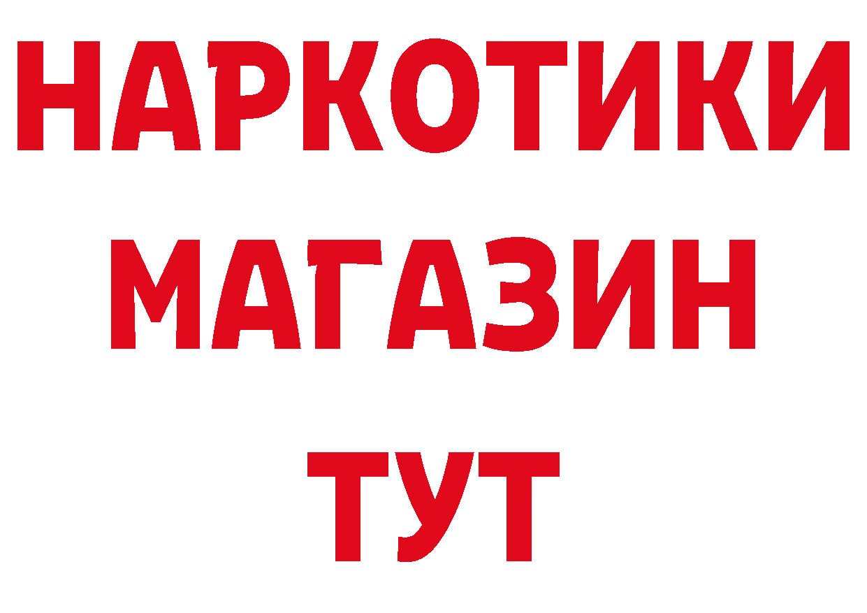 Где можно купить наркотики?  состав Цоци-Юрт