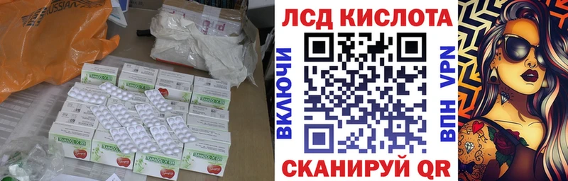 LSD-25 экстази кислота  купить наркотики цена  мориарти какой сайт  Цоци-Юрт 