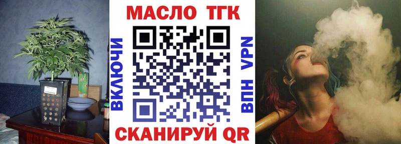 хочу наркоту Цоци-Юрт Дистиллят ТГК концентрат